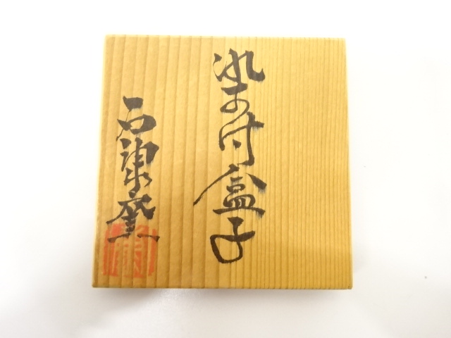  作家物　染付　花　香合